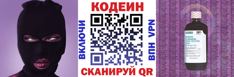 Кодеин Purple Drank  ссылка на мегу вход  Буй 