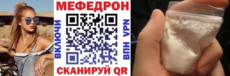 МЯУ-МЯУ mephedrone omg зеркало Буй